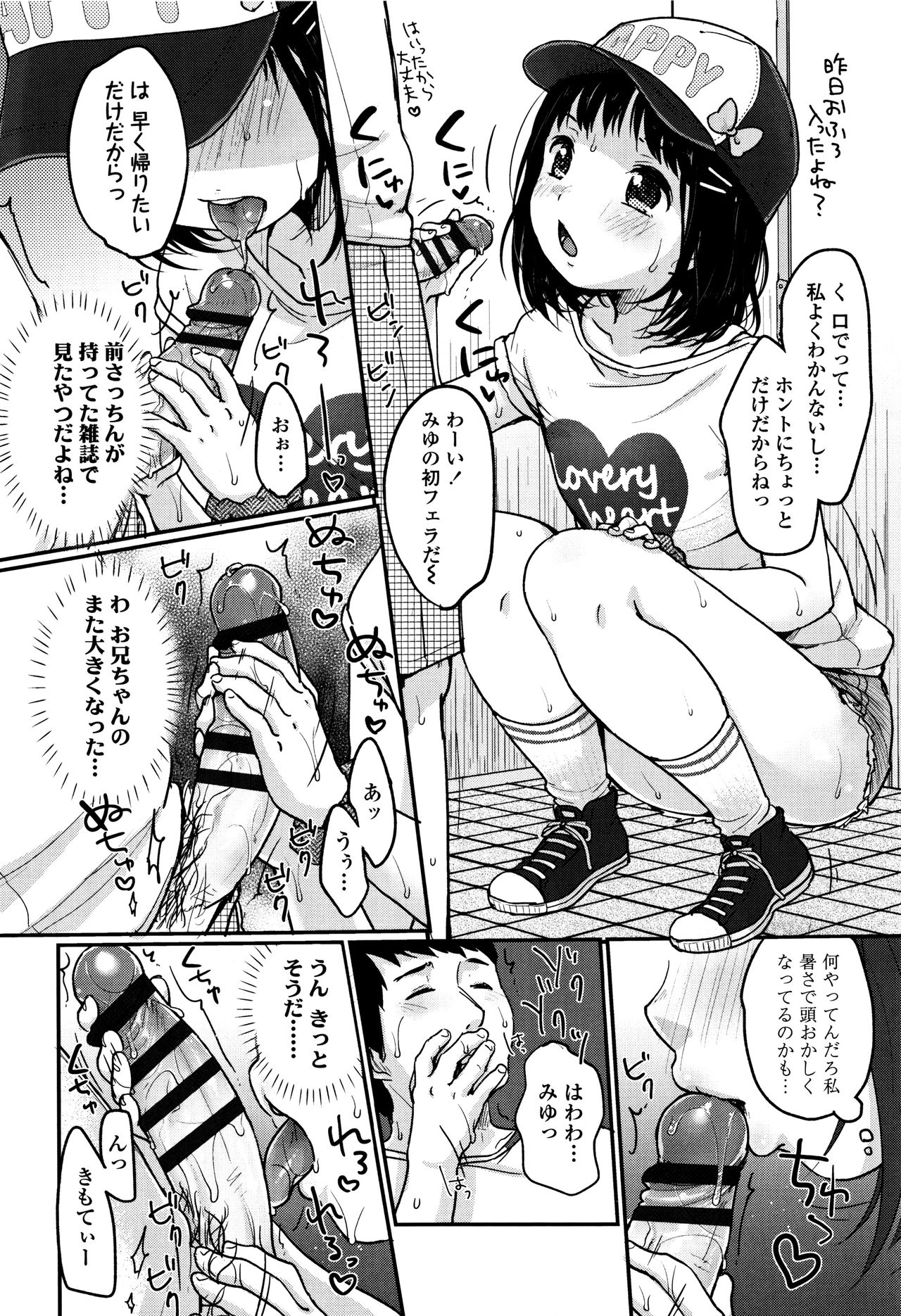 Chuukurai ga Suki - Page 29