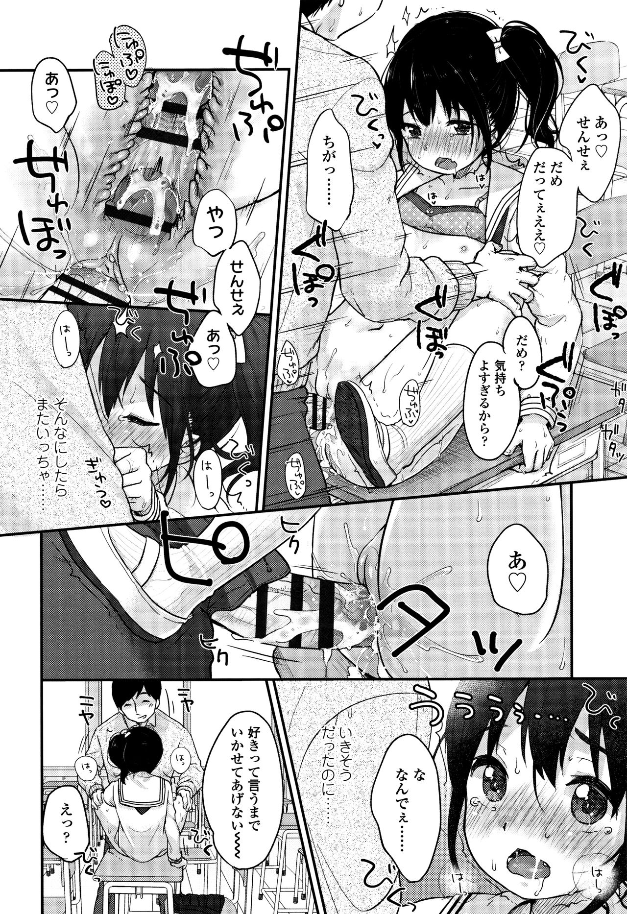 Chuukurai ga Suki - Page 61