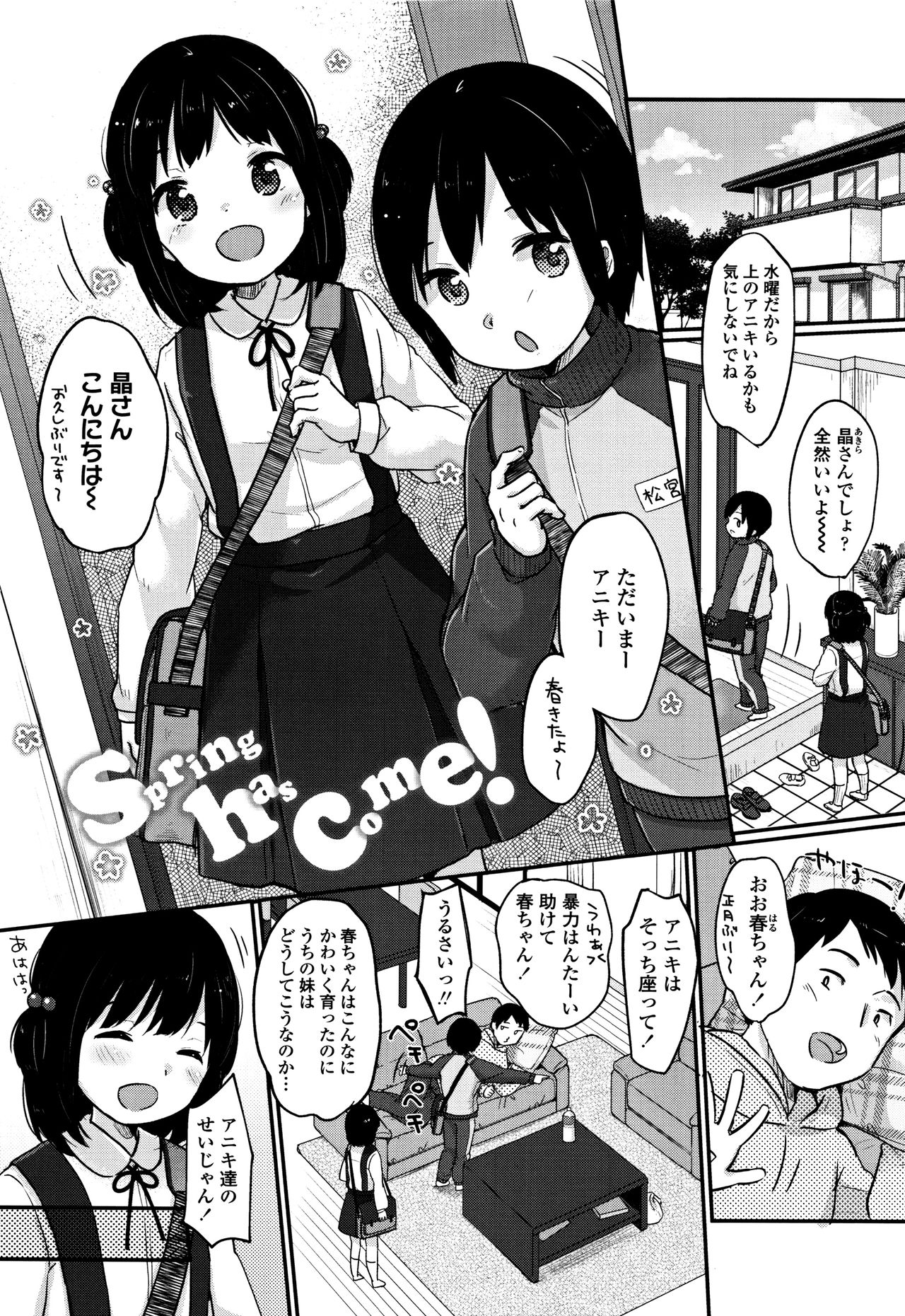 Chuukurai ga Suki - Page 92