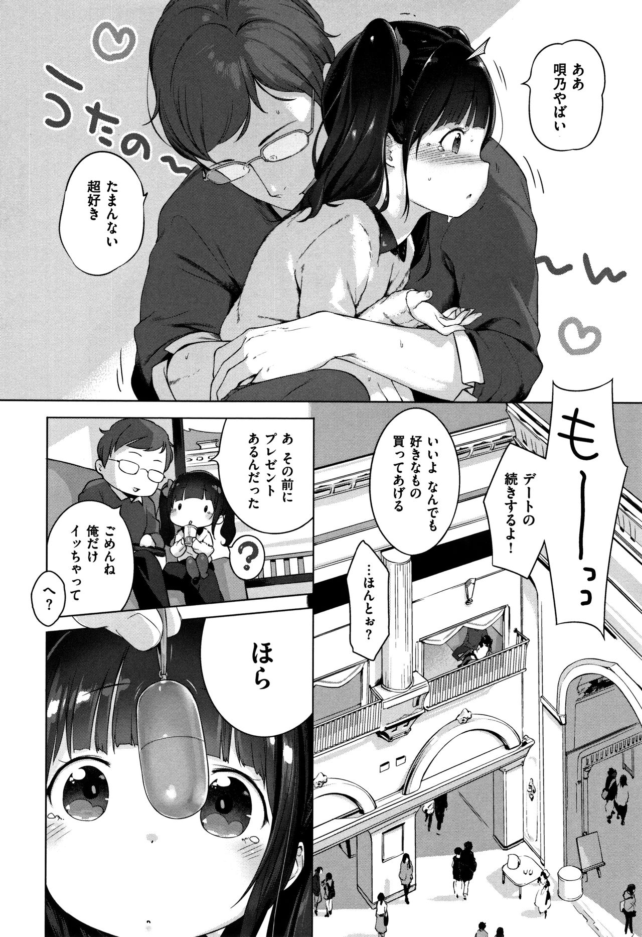 Onnanoko Party. - Page 128
