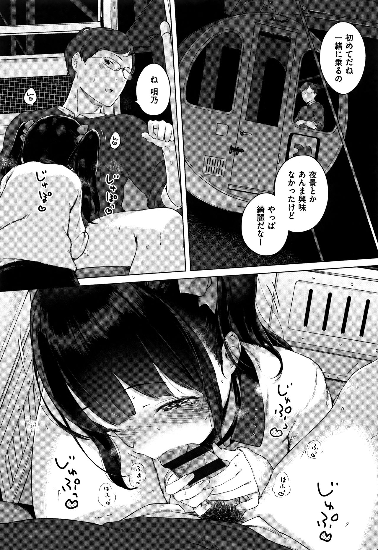 Onnanoko Party. - Page 136