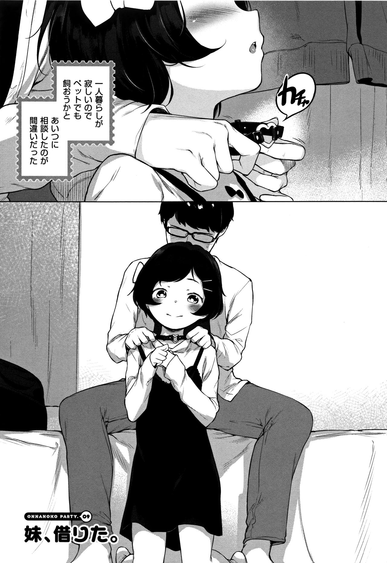 Onnanoko Party. - Page 163