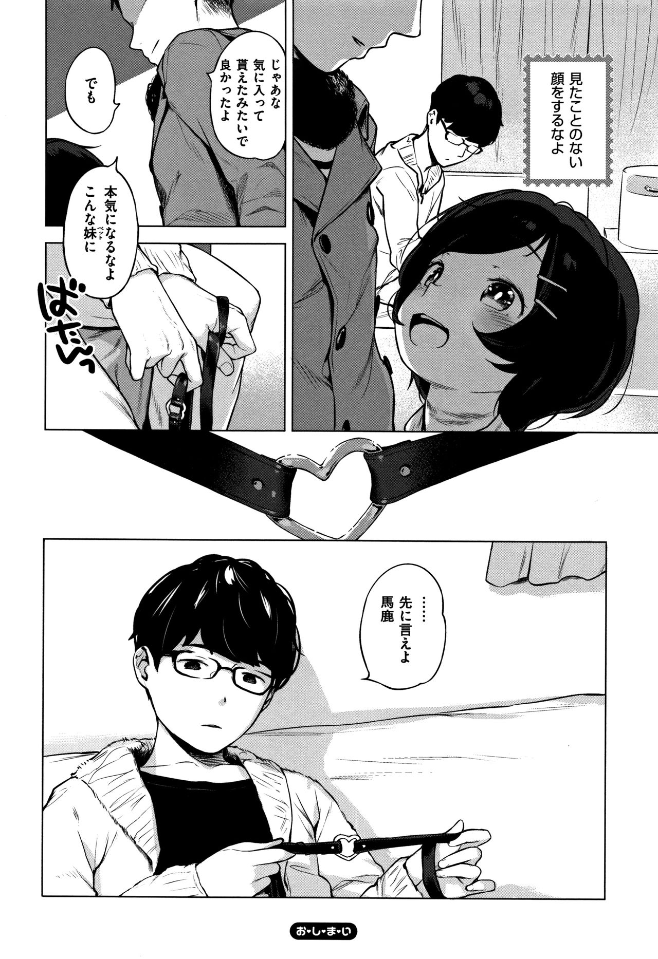 Onnanoko Party. - Page 178