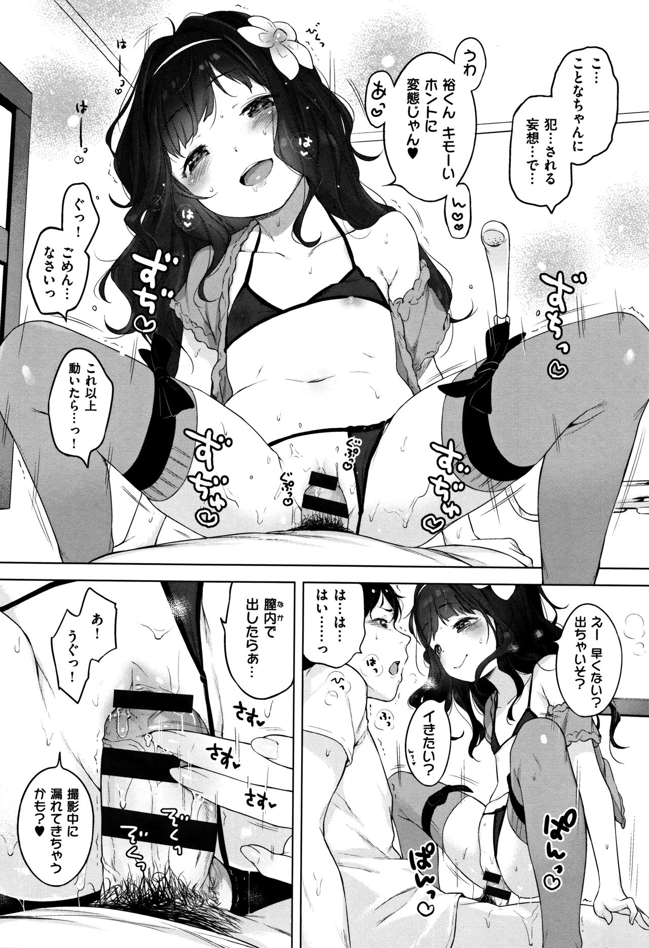 Onnanoko Party. - Page 190
