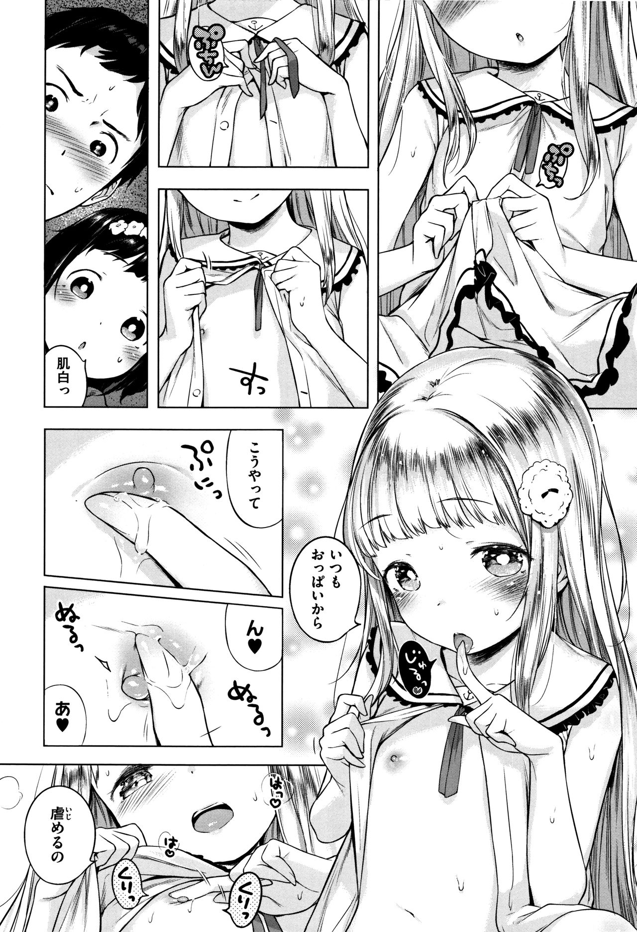 Onnanoko Party. - Page 50