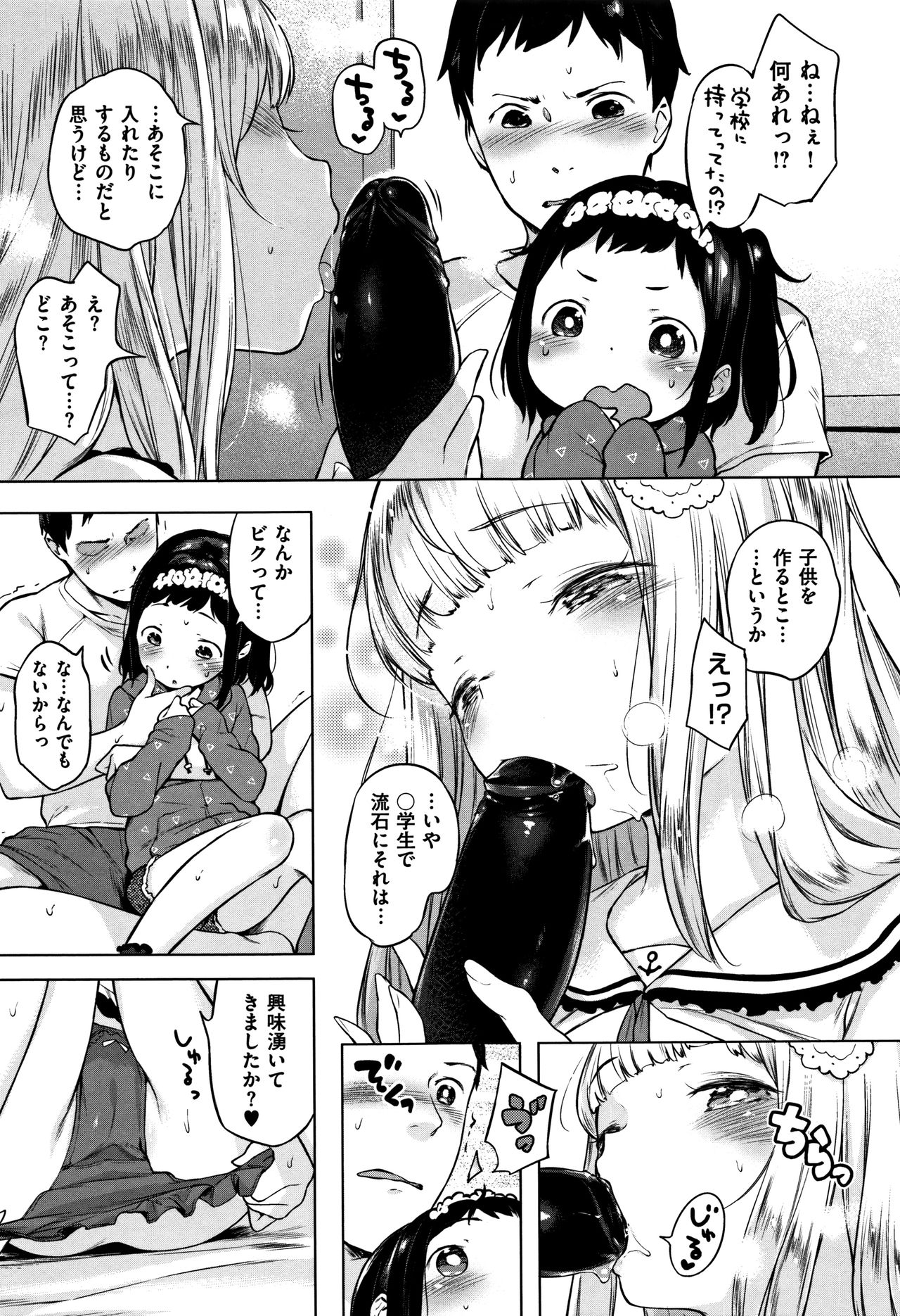 Onnanoko Party. - Page 55