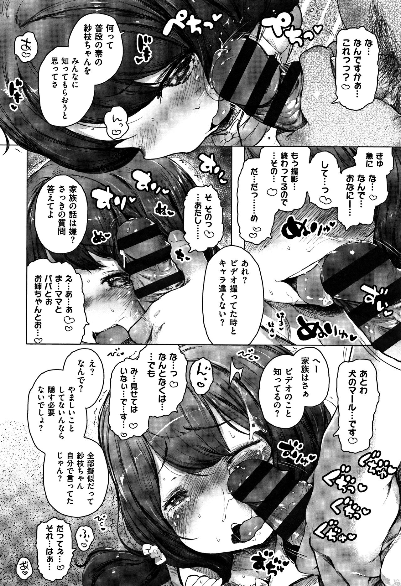 Onnanoko Party. - Page 80