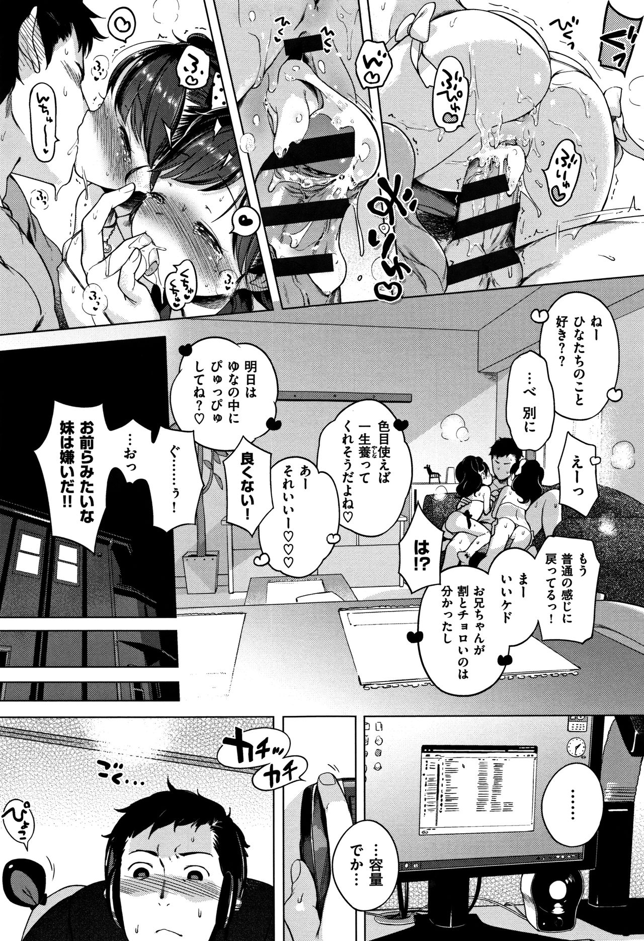 Onnanoko Party. - Page 97