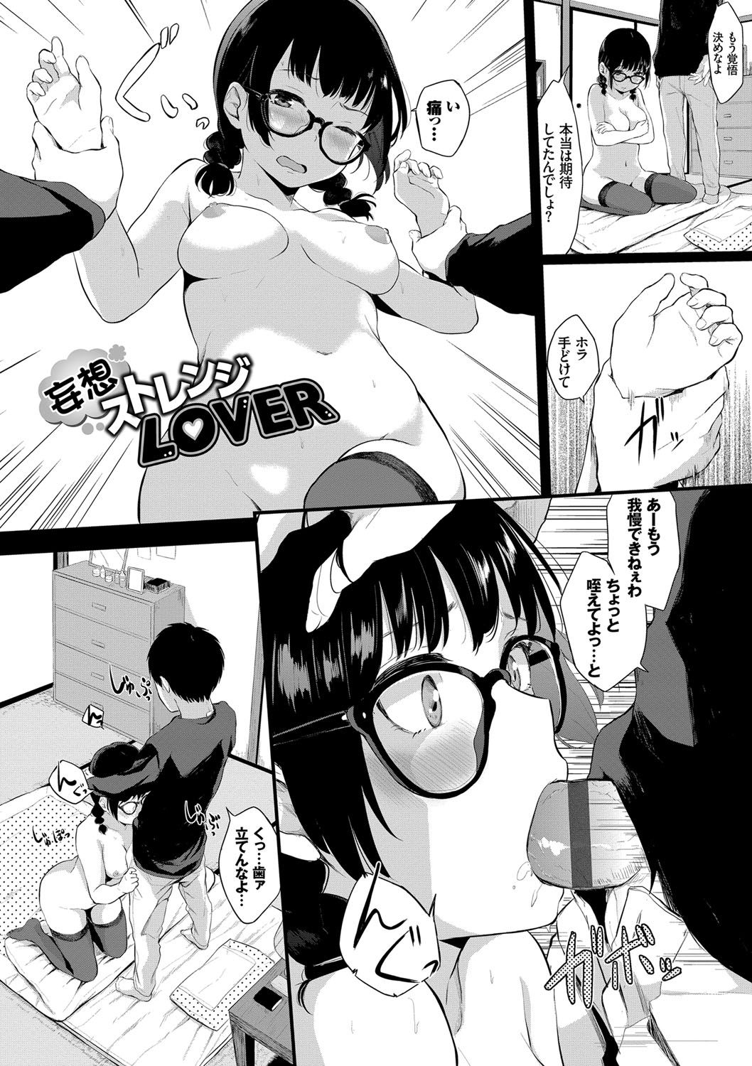 Oboreru Hakuchuumu - Page 126