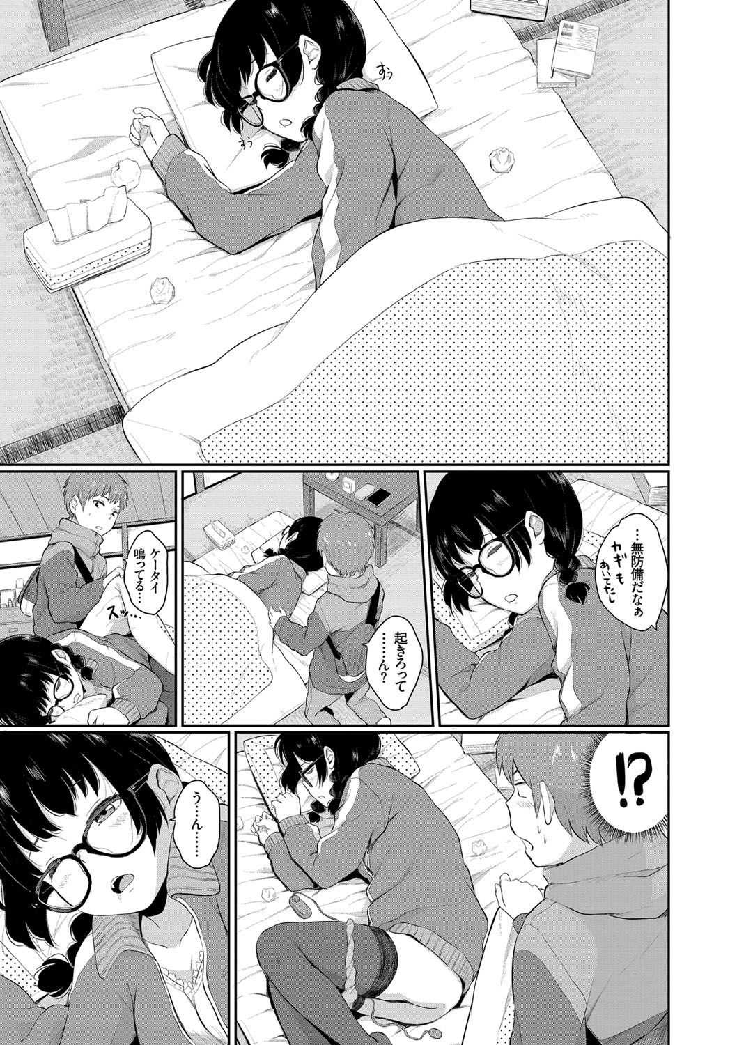Oboreru Hakuchuumu - Page 130
