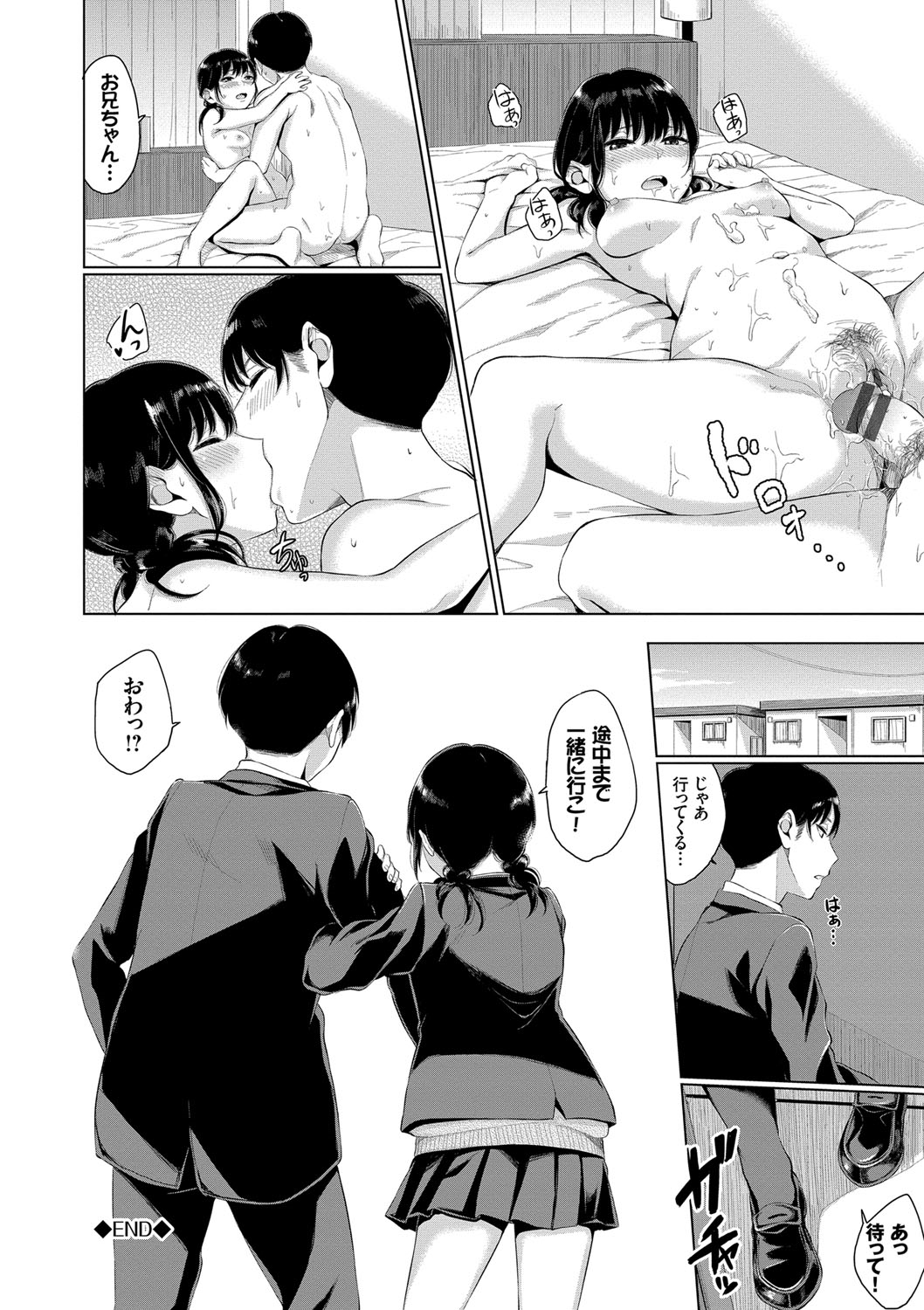 Oboreru Hakuchuumu - Page 21
