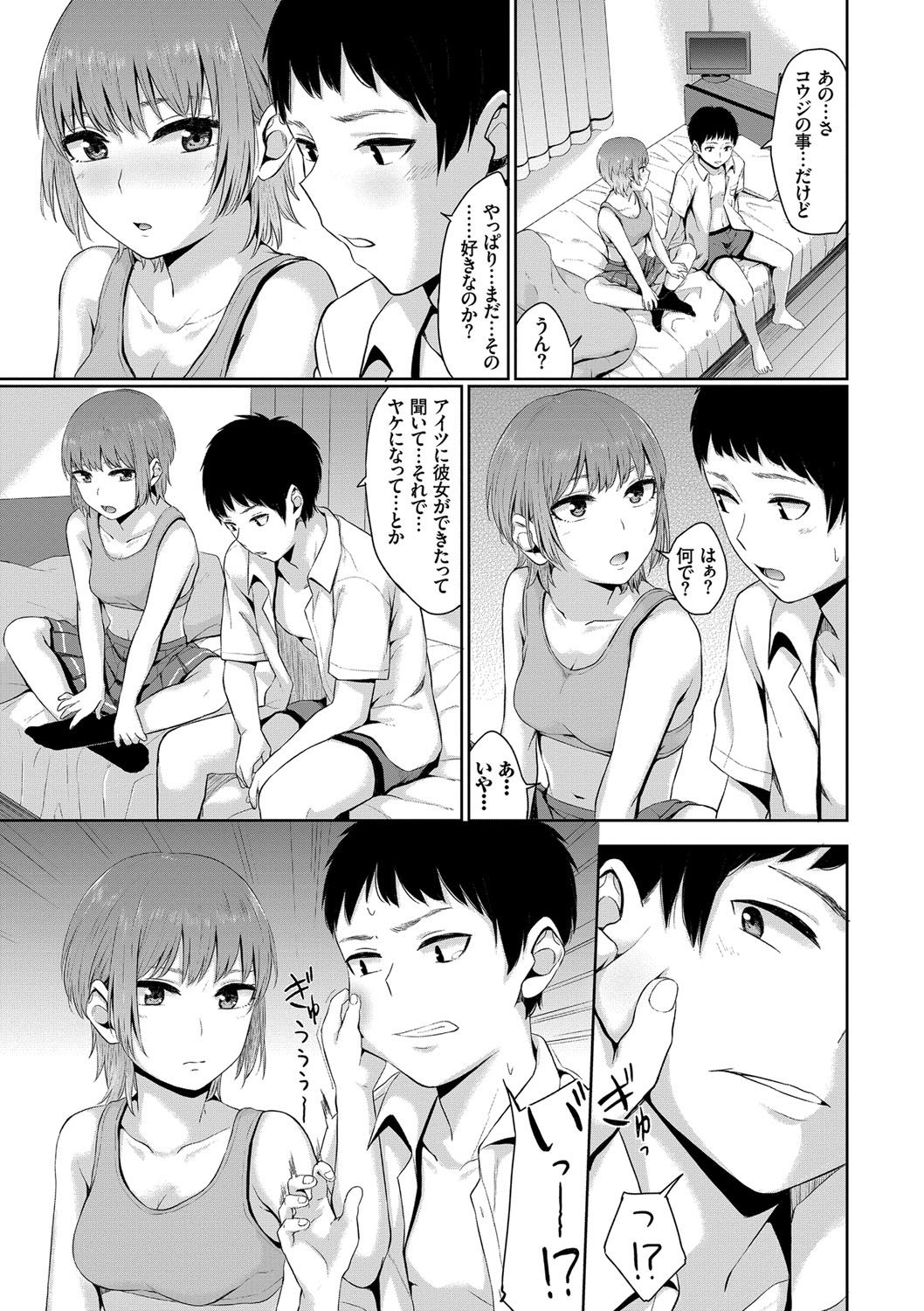 Oboreru Hakuchuumu - Page 64