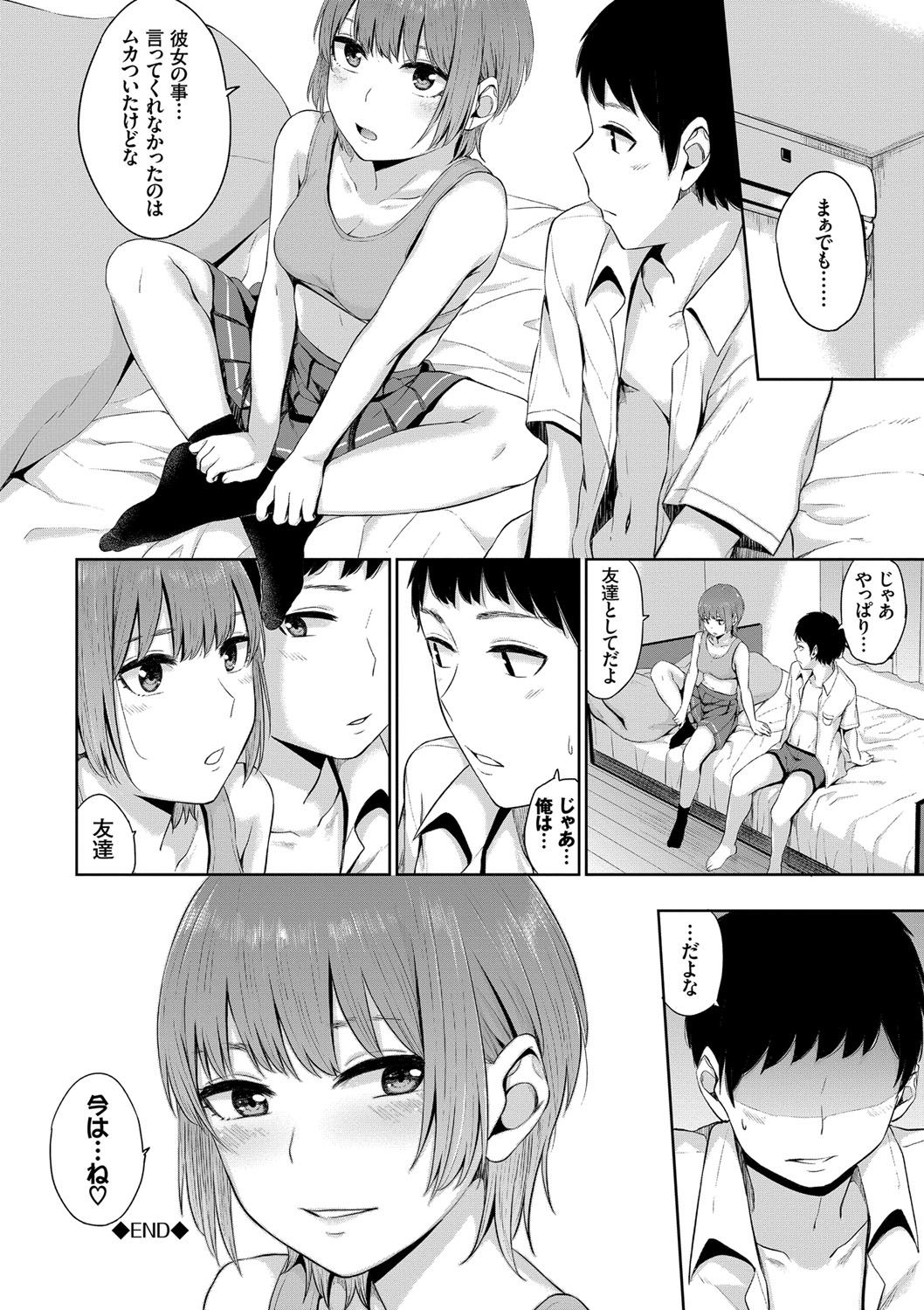 Oboreru Hakuchuumu - Page 65