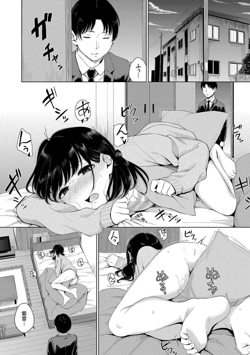 Oboreru Hakuchuumu - Page 9
