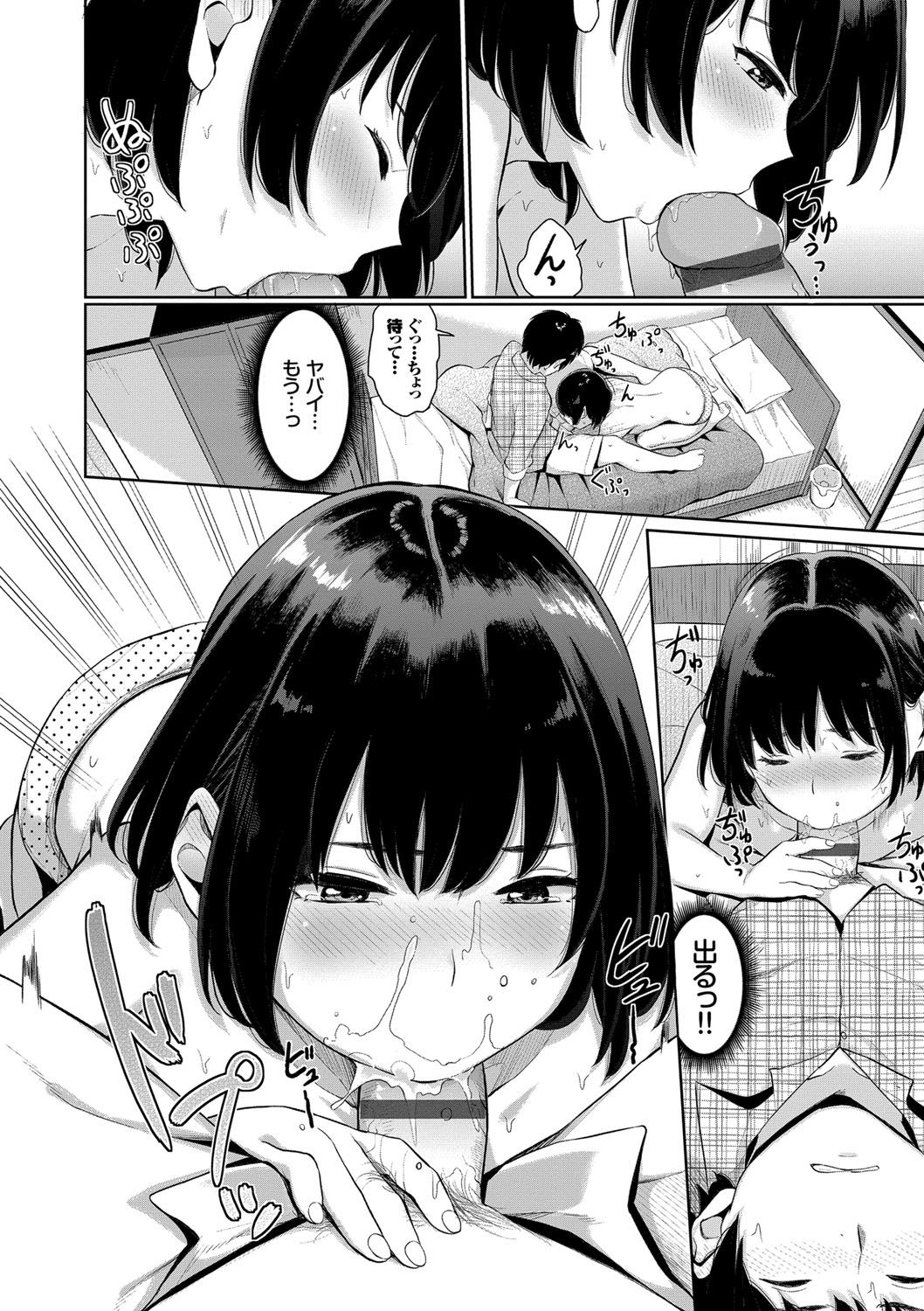 Oboreru Hakuchuumu - Page 93