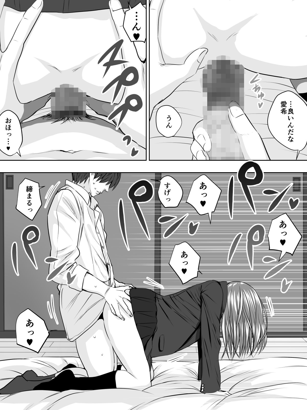 Paripi na Seito wa Nioi Fetish - Page 21