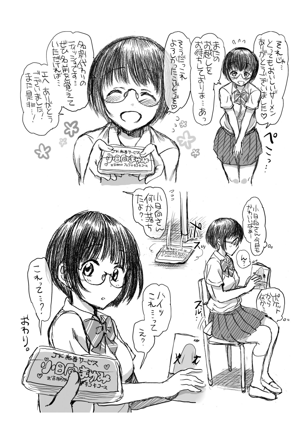 Fera-Bon. 5 - Page 16