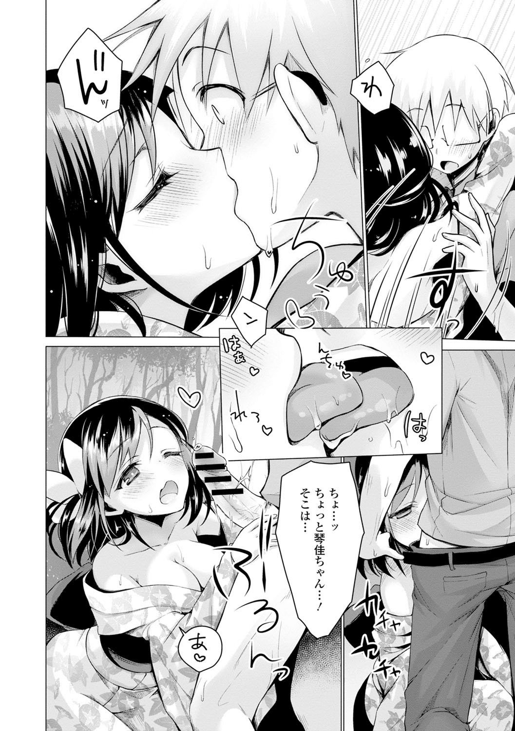 Ecchi Shiyo - Page 110