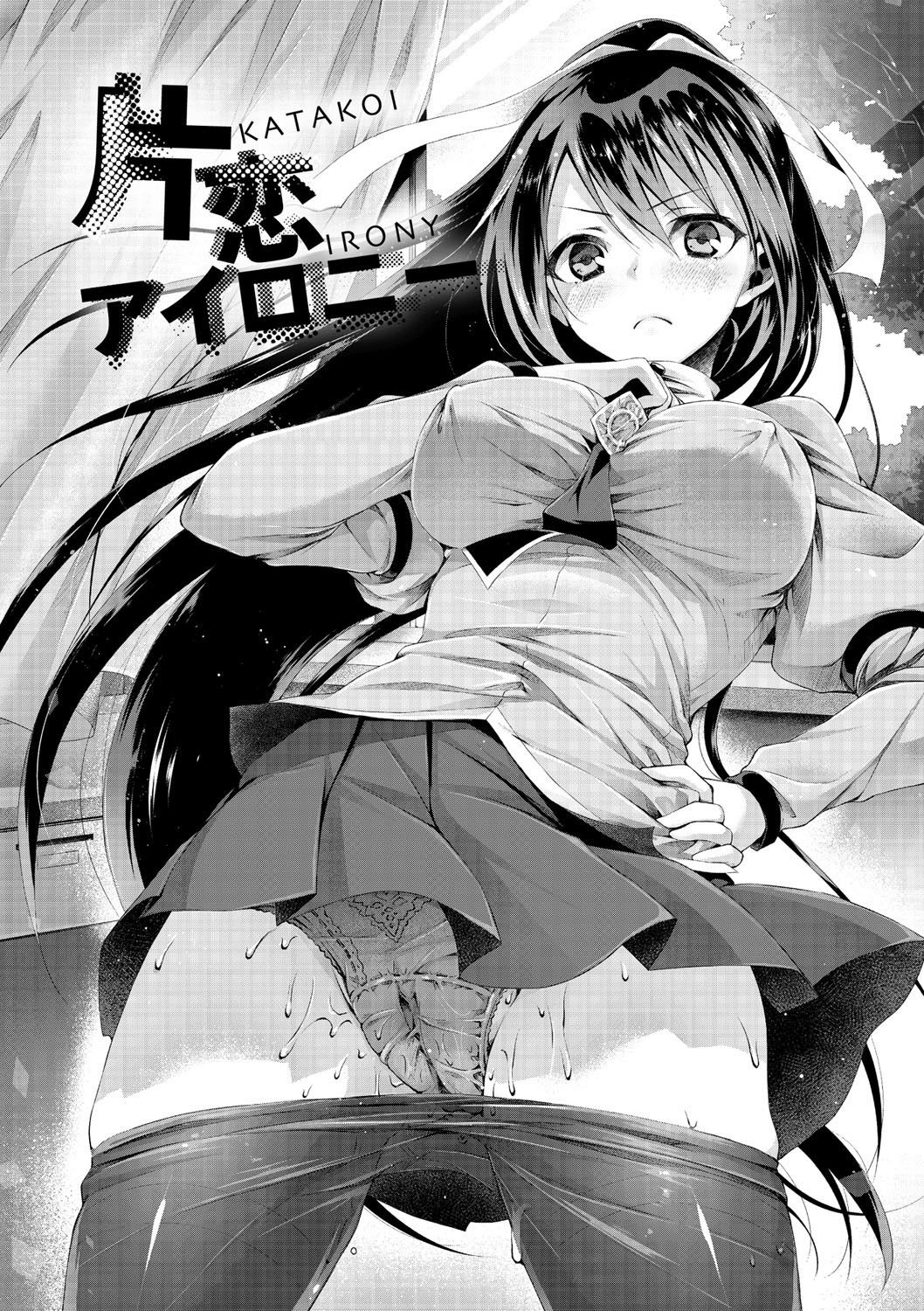 Ecchi Shiyo - Page 120