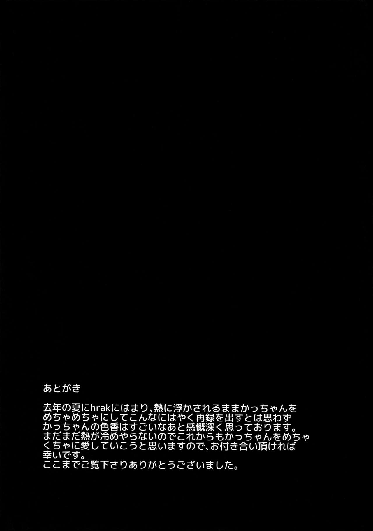 Bakugou Uke Sairoku-Shu 1 - Page 164