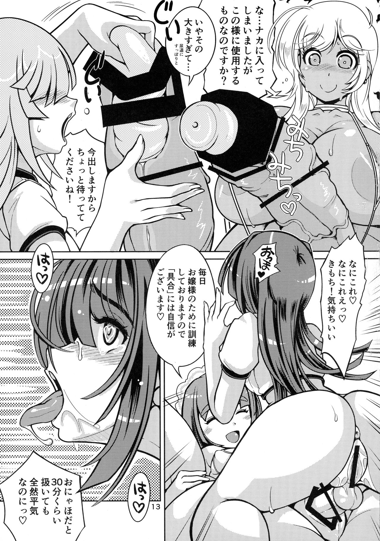 Onaho Kenkyuubu! 3 - Page 13