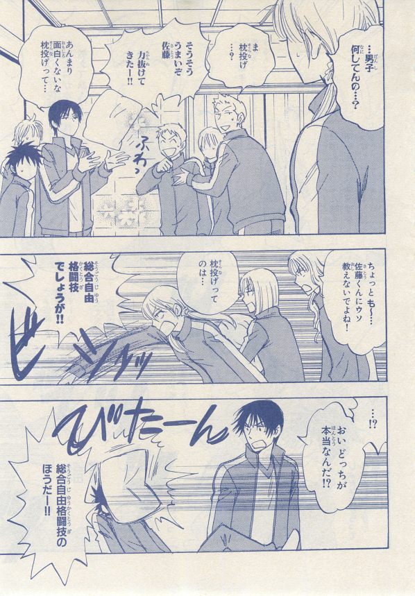 MAGAZINE BE×BOY 2014-12 - Page 10