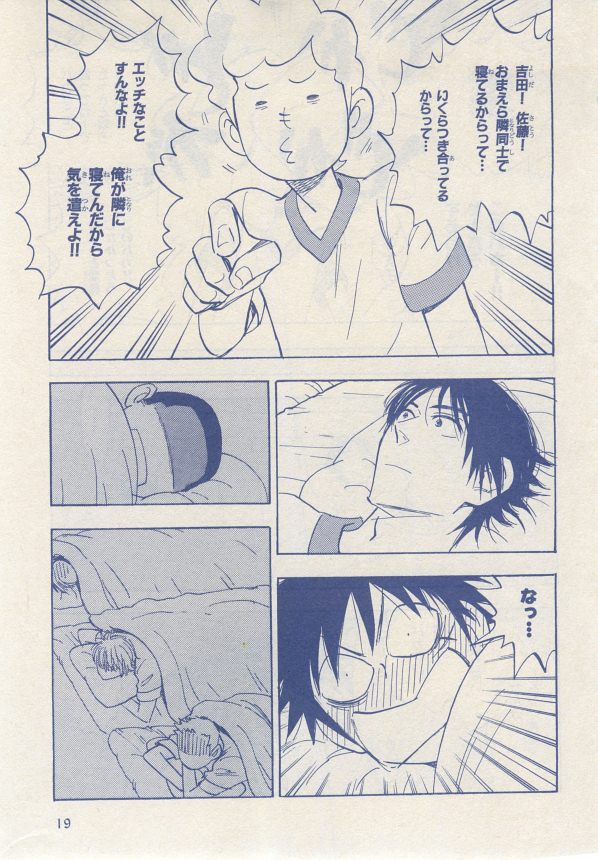 MAGAZINE BE×BOY 2014-12 - Page 13