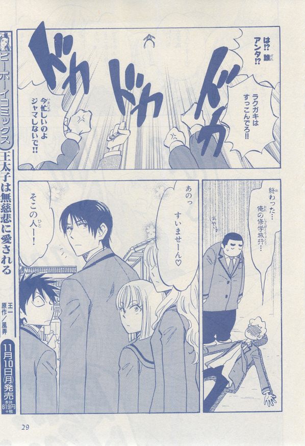 MAGAZINE BE×BOY 2014-12 - Page 19
