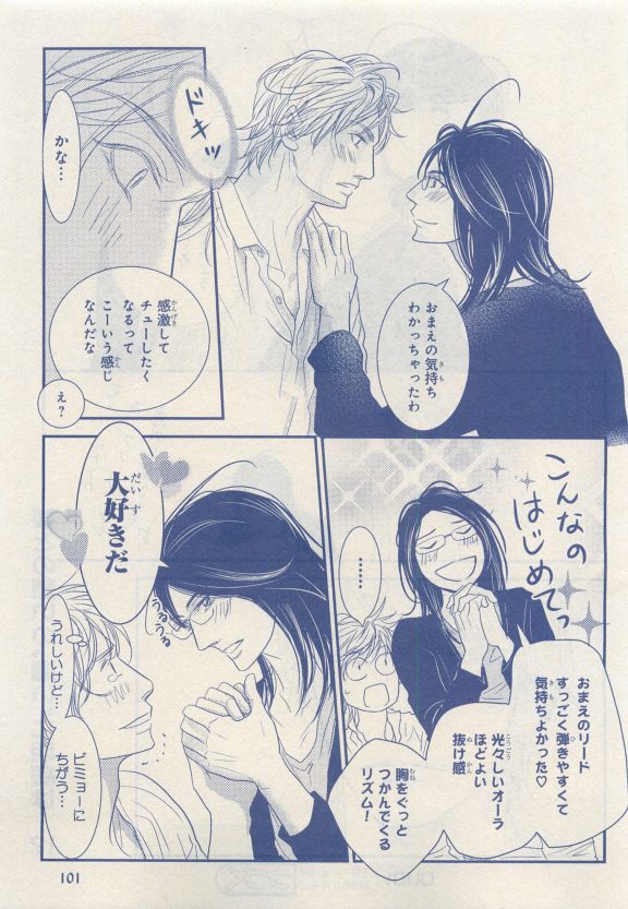 MAGAZINE BE×BOY 2015-04 - Page 84
