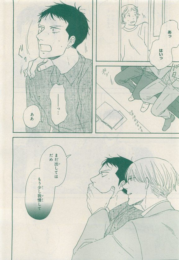 MAGAZINE BE×BOY 2015-04 - Page 94