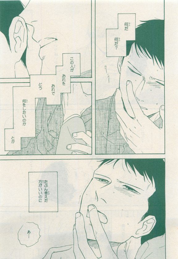 MAGAZINE BE×BOY 2015-04 - Page 95