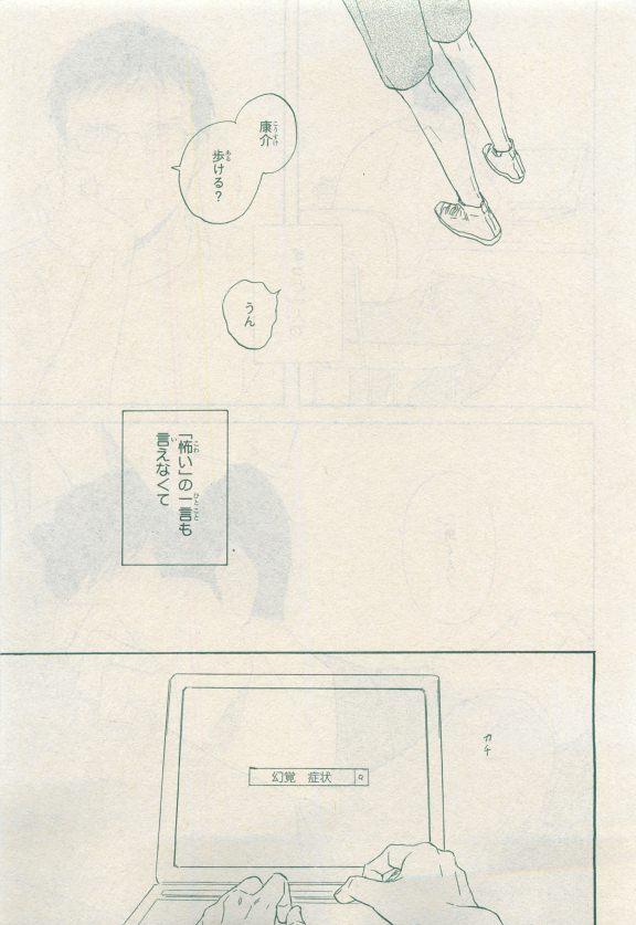 MAGAZINE BE×BOY 2015-04 - Page 107