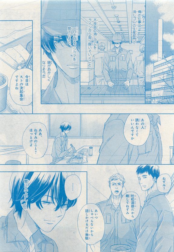 MAGAZINE BE×BOY 2015-04 - Page 114