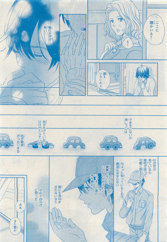 MAGAZINE BE×BOY 2015-04 - Page 129