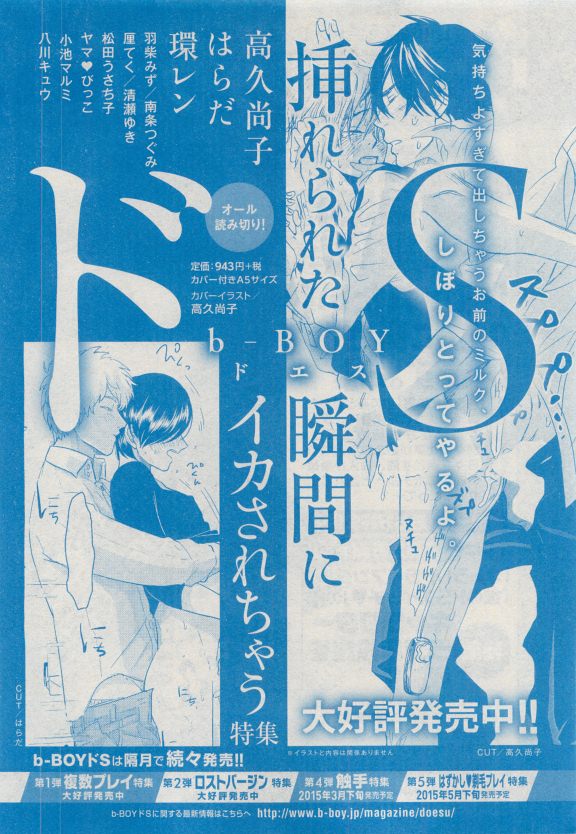 MAGAZINE BE×BOY 2015-04 - Page 32