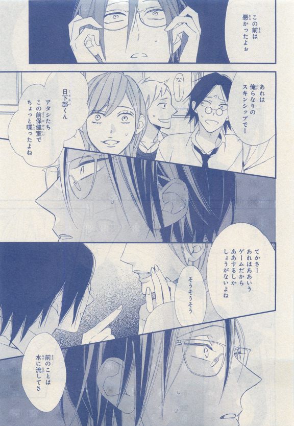 MAGAZINE BE×BOY 2015-04 - Page 38