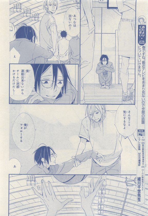 MAGAZINE BE×BOY 2015-04 - Page 44