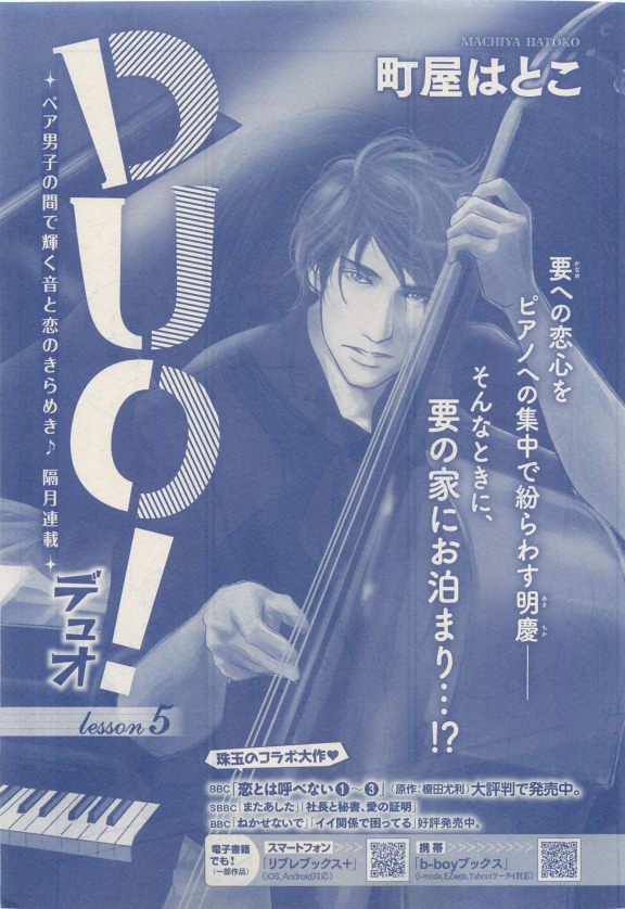 MAGAZINE BE×BOY 2015-04 - Page 62