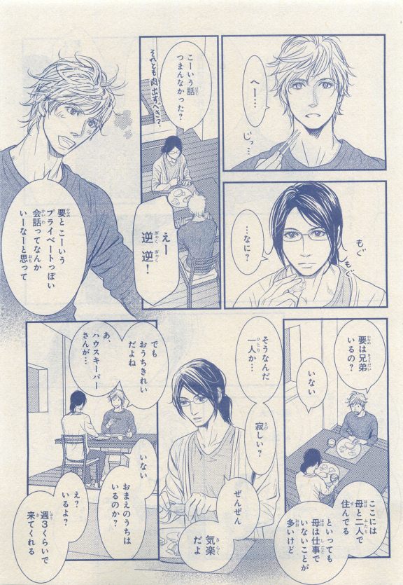 MAGAZINE BE×BOY 2015-04 - Page 70