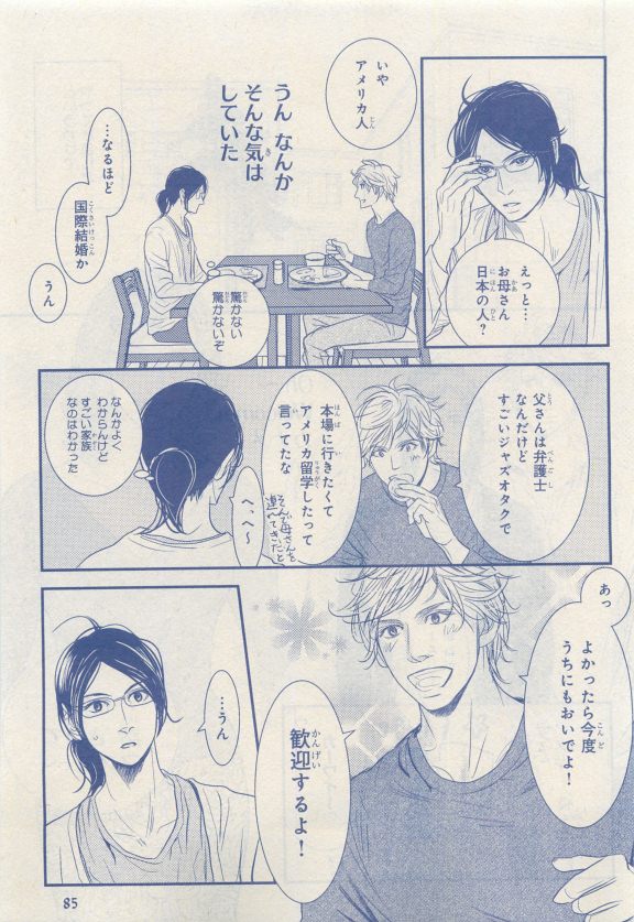 MAGAZINE BE×BOY 2015-04 - Page 72