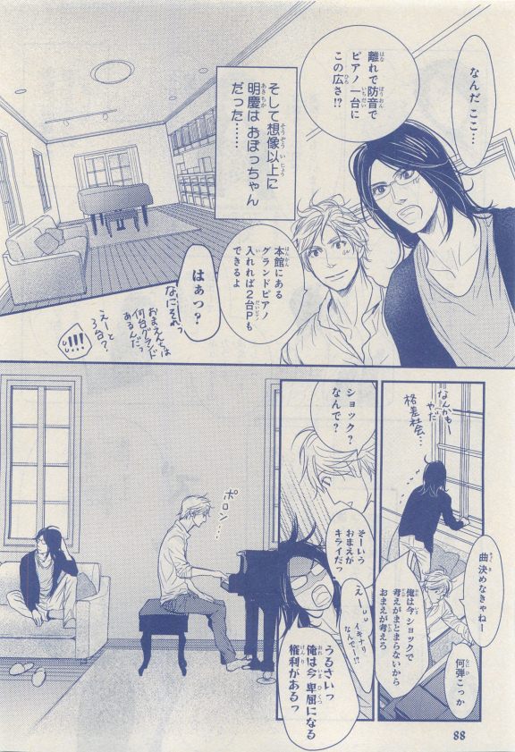 MAGAZINE BE×BOY 2015-04 - Page 74