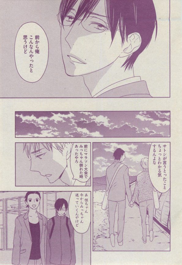 BOY'S ピアス 2014-07 - Page 113