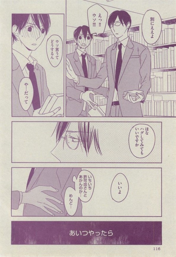 BOY'S ピアス 2014-07 - Page 116