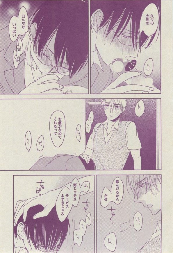 BOY'S ピアス 2014-07 - Page 125