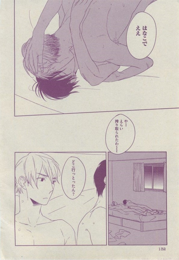 BOY'S ピアス 2014-07 - Page 132