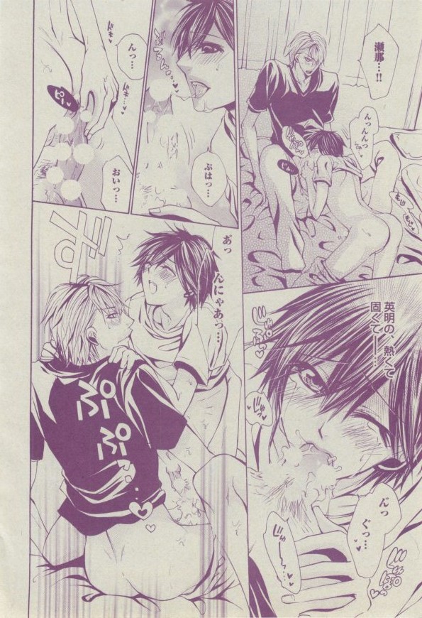 BOY'S ピアス 2014-07 - Page 156