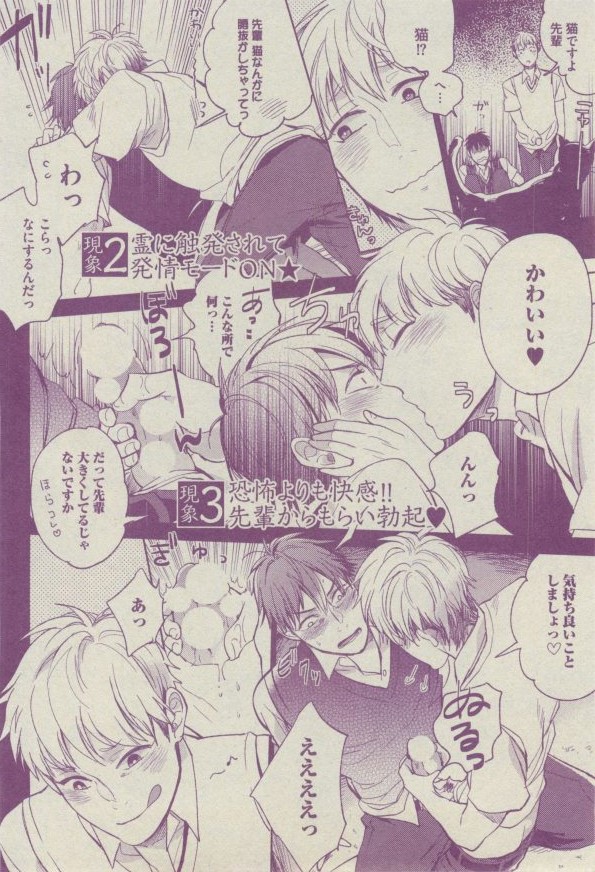 BOY'S ピアス 2014-07 - Page 166