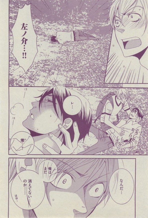 BOY'S ピアス 2014-07 - Page 172