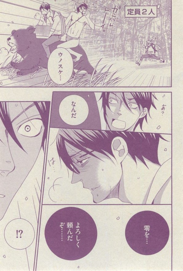 BOY'S ピアス 2014-07 - Page 179