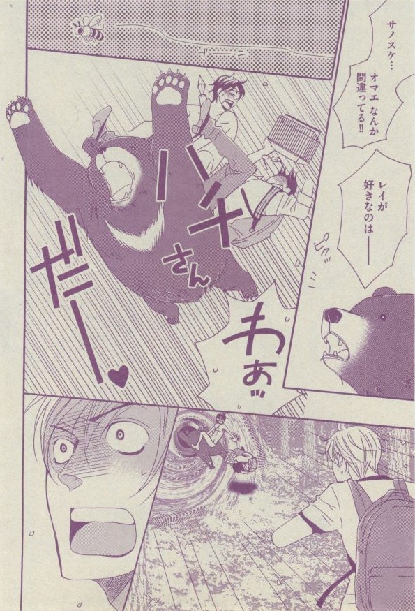 BOY'S ピアス 2014-07 - Page 182